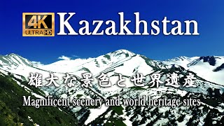 【4K ULTRA HD】Kazakhstan - 『カザフスタン・雄大な景色と世界遺産』Magnificent scenery and world heritage sites.