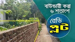 রেডি প্লট, বাউন্ডারী করা, Ready Plot Sale in dhaka Keraniganj, Dream Space Property