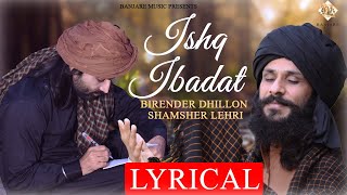 Ishq Ibadat (Lyrical)- Birender Dhillon, Shamsher Lehri | Punjabi Songs | ishq tere me !