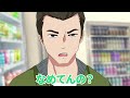 ギャルにアレを薦める大学生【アニメコント】