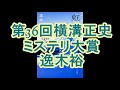 【鈴木輝一郎小説講座】小説の書き方本を読んではいけないか？