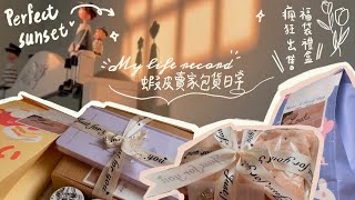 蝦皮賣家包貨日常/1月底-瘋狂包裝禮盒福袋...| Packing orders | Loafu Daily☆EP4