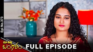 Maa Attha Bangaram | 25th April 2024 | Full Episode No 373 | ETV Telugu