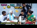 आजा शेर, नातू सव्वाशेर😂ट्रेलर ! trailer | Ajja Natu Comedy |Marathi Comedy Video |Vadivarchi Story