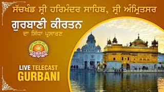 Official SGPC LIVE | Gurbani Kirtan | Sachkhand Sri Harmandir Sahib, Sri Amritsar |