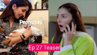 Koi Chand Rakh Episode 27 Teaser Promo Ary Digital Drama