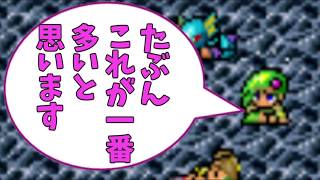 【FF4】最大獲得経験値の追求