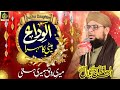 Alweda Beti Behan Sehra | Allama Hafiz Bilal Qadri | Dua For Daughters | Meri Ronaq Meri Hasti