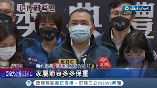 中國官媒曝朱立倫.侯友宜悼念江澤民 遭質疑押寶國民黨2024候選人 侯出席活動喊\