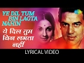 Ye Dil Tum Bin with lyrics | ये दिल तुम बिन गाने के बोल | Izzat | Dharmendra/Jayalalitha