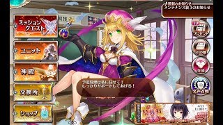 [千年戦争アイギス] 魔神グシオン降臨 LV10 (クリア後会話付)