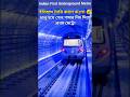 India's First Underwater Metro #kolkata #trendingshorts #Underwater metro#shorts#viral shorts