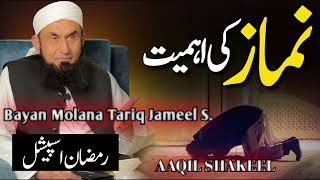 Namaz ki ahmiyat by molana Tariq Jameel sahab