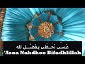 al khidmah ibadallah new version