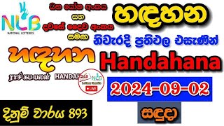 Handahana 893 2024.09.02 Today Lottery Result අද හඳහන ලොතරැයි ප්‍රතිඵල nlb