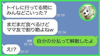 【LINE】誘ってないのにランチ会に乱入して高級寿司を食い散らかし家族にお土産を持ち帰るママ友「ママ友で割り勘よねw」→図々しいクズ女にある事実を伝えると顔面蒼白に…【スカッとする話】