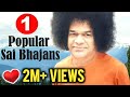 Popular Sathya Sai Baba Bhajans VOL 1 || Non Stop Bhajans || Top 10 Bhajans