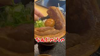 【伊勢崎市】もつ煮込みみつ子💚分厚すぎる角煮丼🐷厚みはあるのに箸で切れちゃう🥢ご飯も味噌汁も食べ放題🍚もつ煮は野菜の甘みがすごい👏ラーメンはパンチ効いてご飯のおかずに🍚