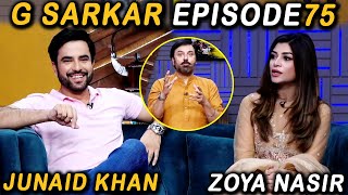 G Sarkar with Nauman Ijaz | Episode 75 | Junaid Khan & Zoya Nasir | 31 Oct 2021