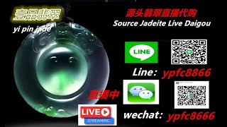 |翡翠源头直播|直播为您挑美货|翡翠手镯基地|翡翠毛货|1/21早上08：00到凌晨02：00糖果，毛毛，逗逗带大家一起捡漏翡翠，匠心工艺，总有一款适合你，大家一起进来看看吧