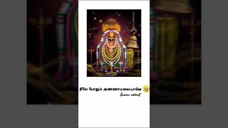 அவன் எது செய்தாலும் அவன் போதும் shivan motivation speech in Tamil Shivan WhatsApp status in Tamil