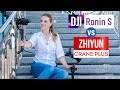 Трехосевой стабилизатор DJI Ronin S: обзор и сравнение с Zhiyun Crane Plus - обзор от Ники