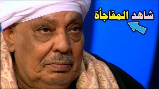 سبحان الله شاب تجرد من الانسانية وفعل شئ !! مع ابوه زلزل برنامج المسامح كريم علامات الساعة