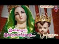 இன்றைய இறைவார்த்தை | Indraya Iraivarthai | 27.07.2024 | Bro. John | Work Of Marian Daily Word Of God