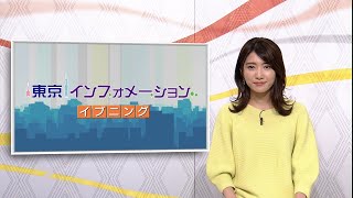 東京インフォメーション イブニング　2020年4月29日放送