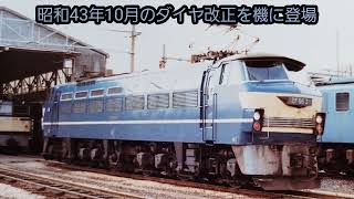 【ヒロくん先生の昭和鉄道館89】昭和57年4月　岡山機関区　昭和の機関車大集合 (スライドショー)