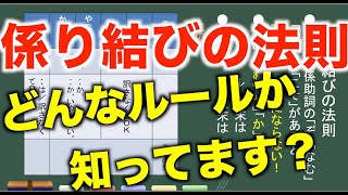 【古典文法】４－２　係り結びの法則とは？