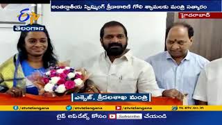 త్వరలోనే క్రీడా పాలసీని తీసుకువస్తాం | Minister Srinivas Goud On Sports Policy | Shyamala Swimmer