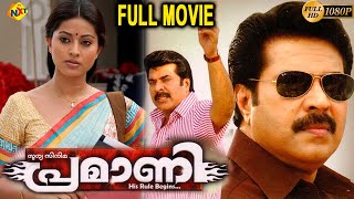 Pramani - പ്രമാണി Malayalam Full Movie || Mammootty | Fahadh Faasil || TVNXT Malayalam