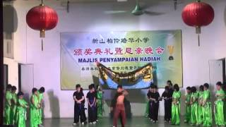 柏伶培华小学 恳亲晚会2014 《武舞 大闹东海》