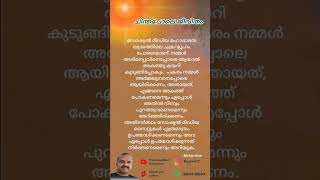 ചിന്തപോലെ ജീവിതം: സോഷ്യൽ മീഡിയയെയും അതിന്റെ ഉപയോഗത്തിന്റെയും ഗൗരവതരം