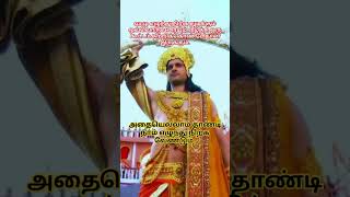 ஸ்ரீ கிருஷ்ணரின் உபதேசம்//பகவத்கீதை//Sri Krishna Upadesam//Bagawat Geeta Quotes//Krishna Quotes