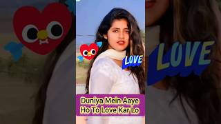 Duniya Mein Aaye Ho To Love Kar Lo 💘🌷| Salman Khan, Karishma Kapoor | Judwaa | Sanchita Basu #shorts