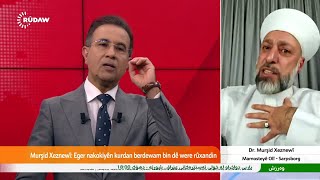 Dr. Murşid Xeznewî ji partiyên Rojava gelekî aciz bû ye نداء عاجل من د. مرشد خزنوي إلى احزاب روجافا