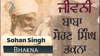 ਗ਼ਦਰੀ ਬਾਬੇ || Sohan Singh Bhakna || 2025 ||@Dasvandhsewa