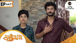 சத்யாவும் பிரபுவும் 'சீர்' பற்றி வருந்துகிறார்கள் | Sathya | Ep 447 | ZEE5 Tamil Classic