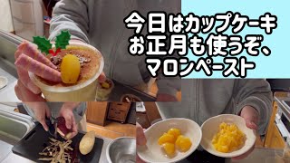 今日はお芋のカップケーキ