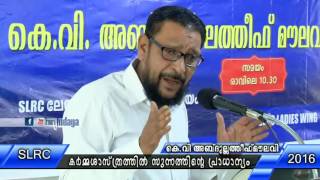 മസ്ജിദുൽ ഹറം ഇമാം സ്ത്രീകൾ പള്ളിയിൽ പോകുന്നതിനെ വിലക്കിയോ? | K.V Abdullatheef Moulavi