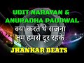 Kya Karate The Sajana Udit Narayan and Anuradha Paudwal Jhankar Beats Remix song DJ Remix