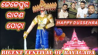 || HAPPY DUSSEHRA|| ଜେକେପୁର  ରାବଣ ପୋଡ଼ା||bigest festival of Rayagada ||         26 October 2023