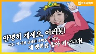 [싄포트라이트] 프리랜서 아나운서 최시은입니다 영상 끝에 예쁜 언니 나옴