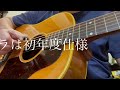 gibson j－50 1956 夏祭り2