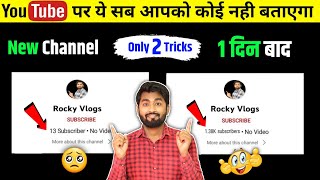 🤫Starting मे New Youtube Channel Grow Kaise Kare Subscribe Kaise Badhaye Views Kaise Paye