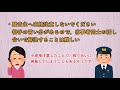 【足音騒音】警察生活安全課に相談しました【賃貸トラブル】