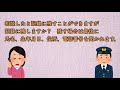 【足音騒音】警察生活安全課に相談しました【賃貸トラブル】