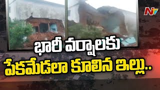 House Collapsed In Jagtial Due To Heavy Rains | Ntv